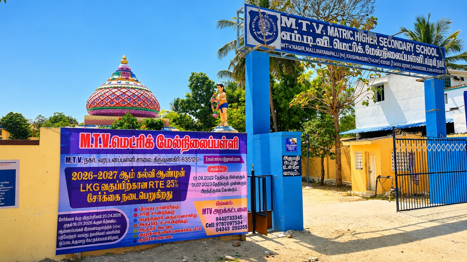 MTV campus